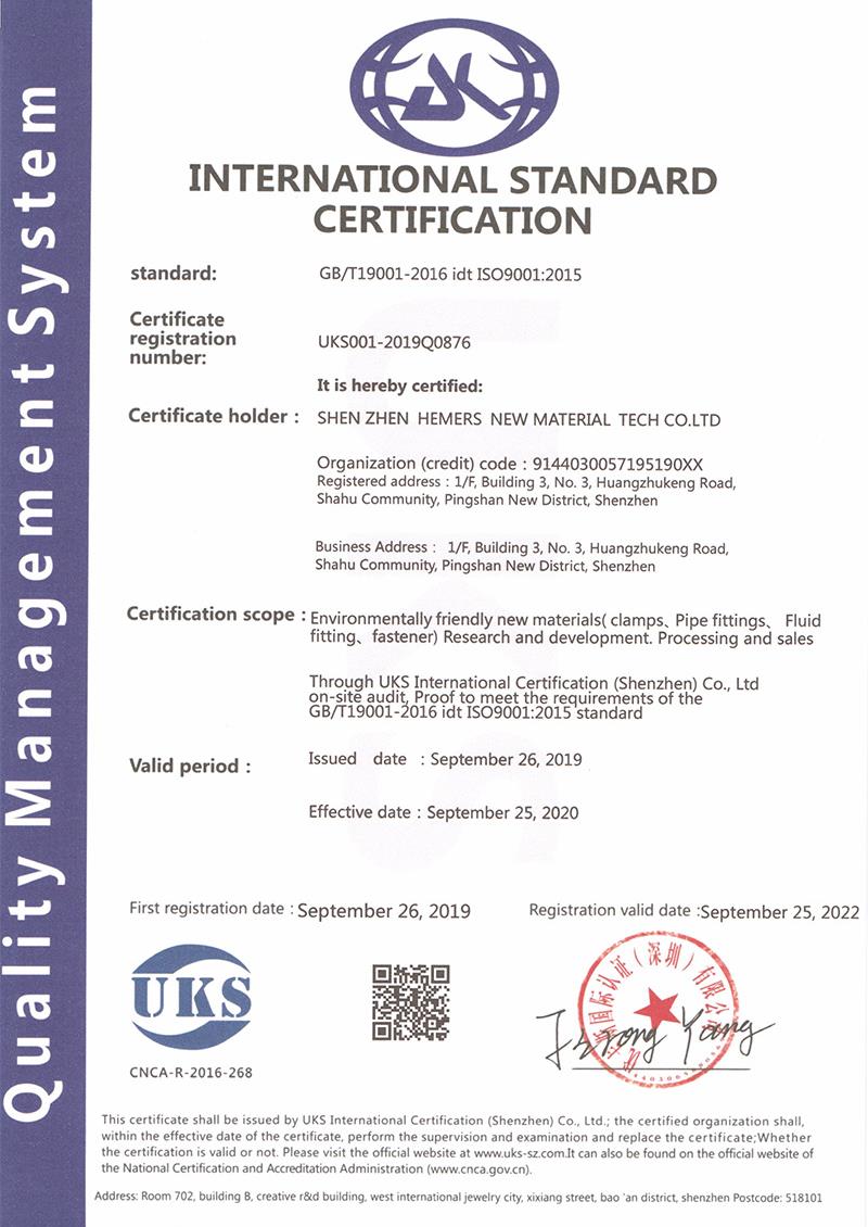 ISO9001:2015